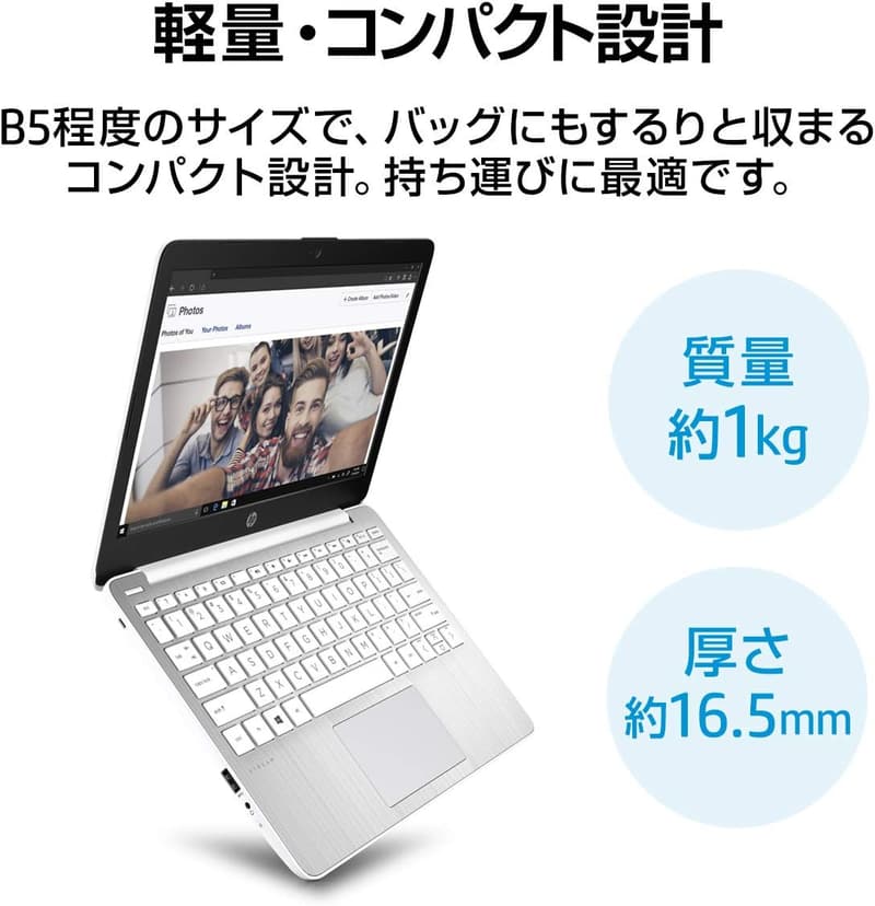 HP ノートパソコン 11.6インチ ダイヤモンドホワイト (Celeron/4GB/64GB/Windows10 S)【Windows 11 無料アップグレード対応】