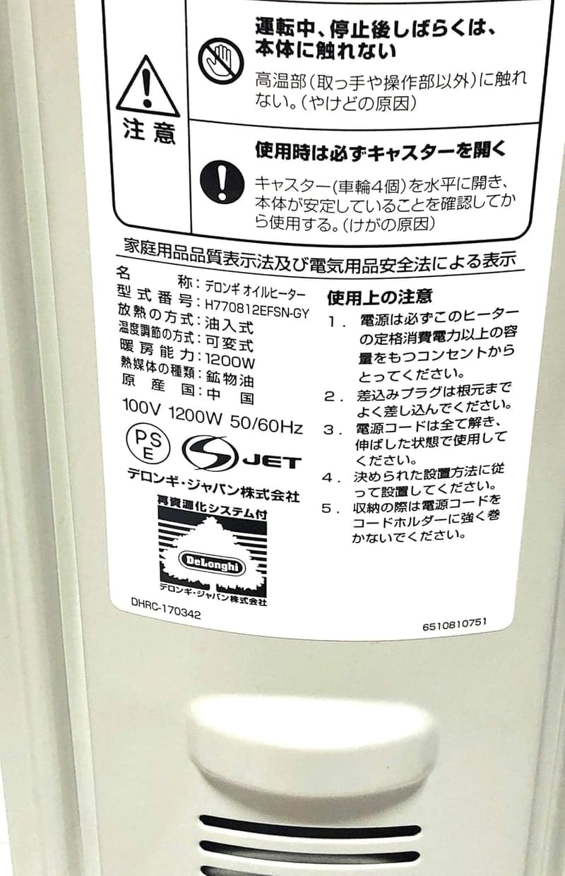 デロンギ オイルヒーター H770812EFSN-GY
