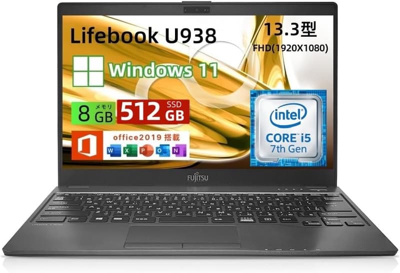 富士通 LIFEBOOK U938 13.3型 ノートパソコン 第7世代 Core i5/8GB/SSD 512GB/Wi-Fi/Webカメラ搭載 Windows 11&MS Office 2019付き