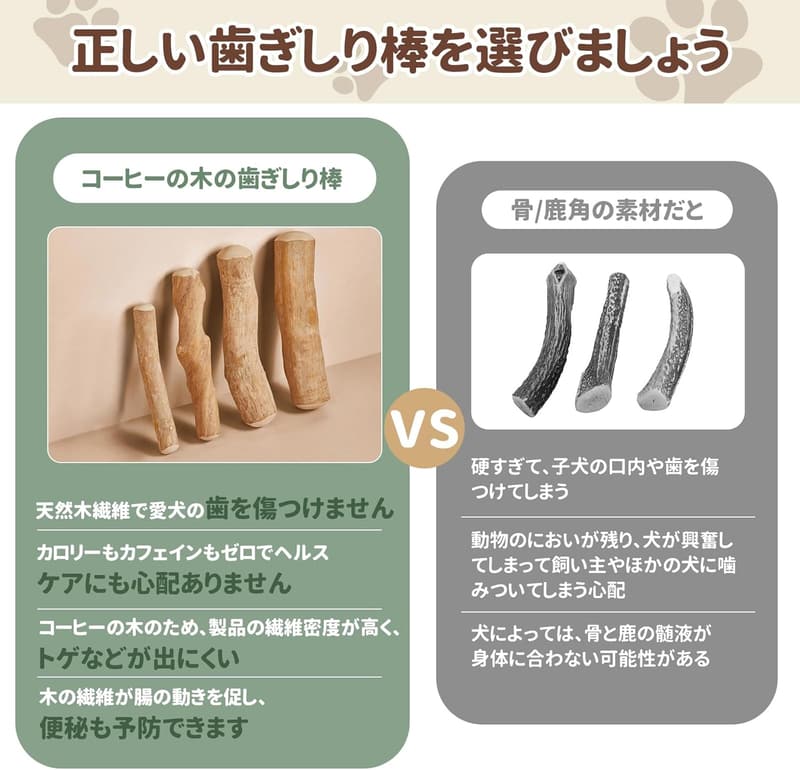 無添加天然コーヒーの木製犬用噛むおもちゃ（Mサイズ）