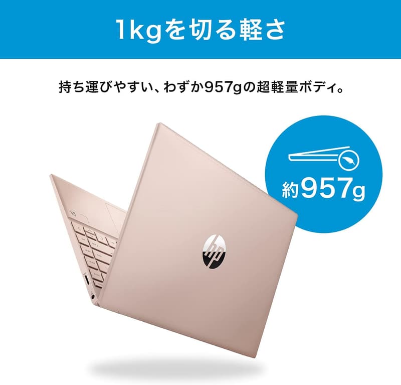 超軽量HP Pavilion Aero 13 ノートパソコン Ryzen7 16GB 512GB WPS Office付き ピンクベージュ