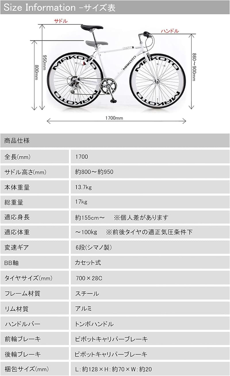 通勤通学に最適 クロスバイク シマノ6段変速 フラットハンドルバー 700C 60mmディープリム 4色