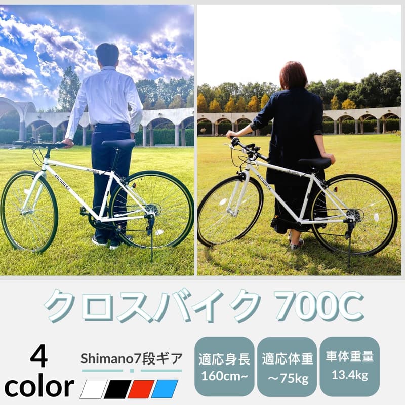 通勤・通学に最適な27インチ クロスバイク シマノ7段変速 CRB7007-3