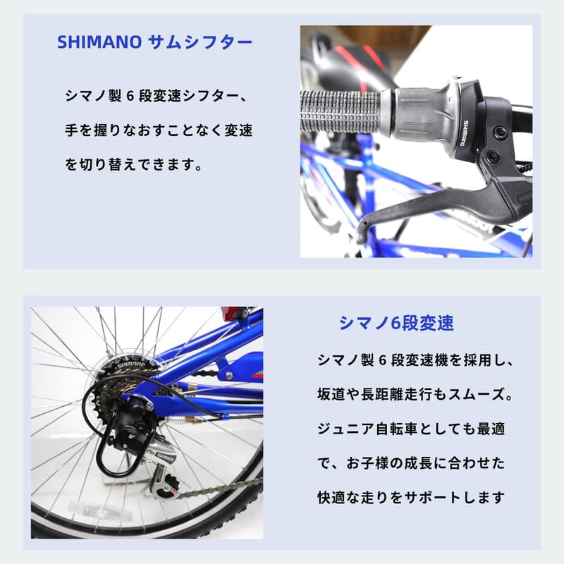 子ども用24インチマウンテンバイク シマノ6段変速 ACE BUDDY