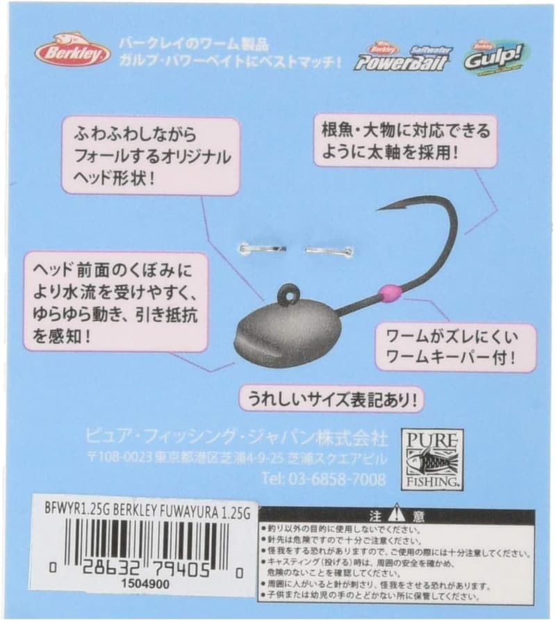 ライトゲーム用ジグヘッド バークレイ ふわゆら メバルサイズ各種