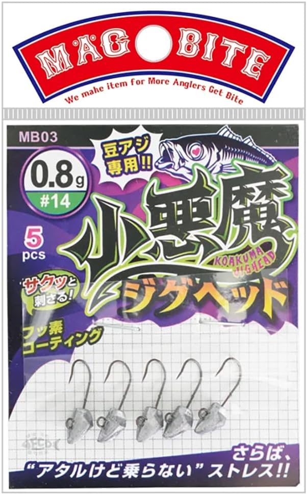 小悪魔ジグヘッド #14 - マグバイト(Magbite)