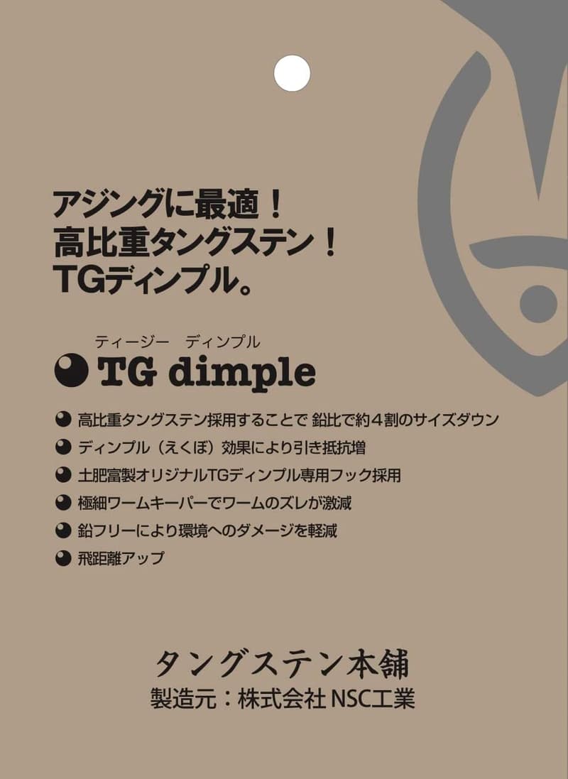 TGディンプルタングステンジグヘッド 10個入り バリューパック アジング メバリング用