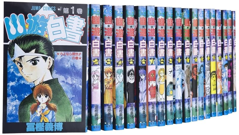 幽☆遊☆白書 完結全19巻セット (ジャンプ・コミックス)