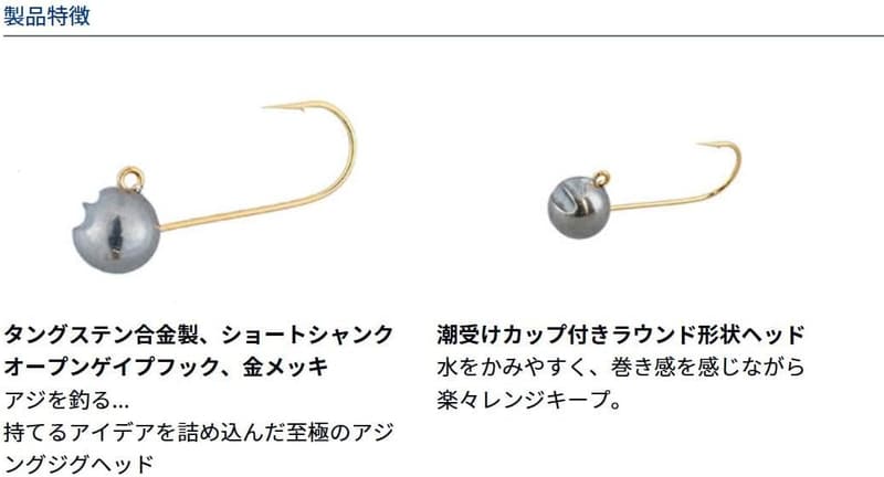 月下美人メバル/アジ ジグヘッド TG 各種