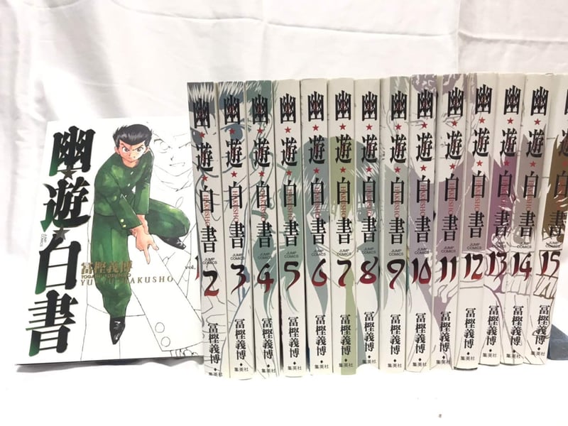 幽・遊・白書 完全版 全15巻セット (ジャンプコミックス)