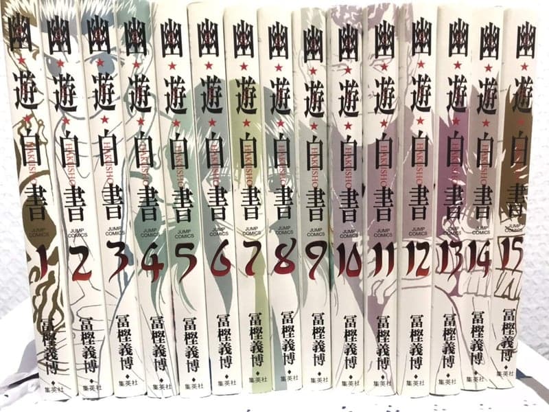 幽・遊・白書 完全版 全15巻セット (ジャンプコミックス)