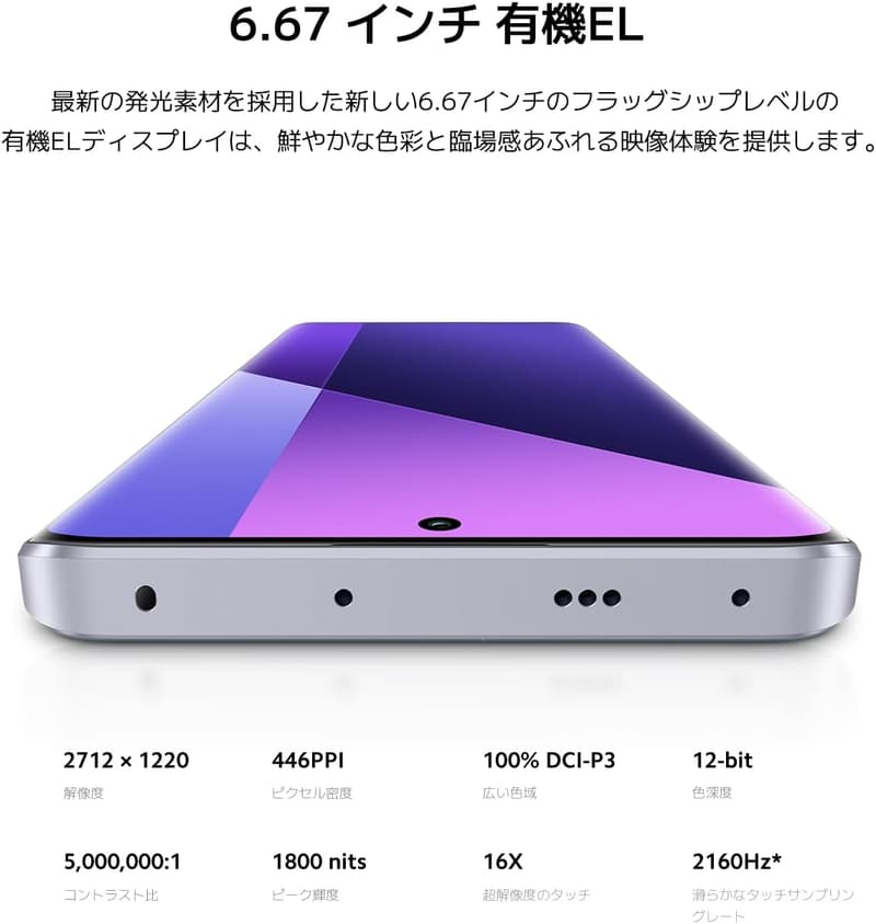 Redmi Note 13 Pro+ 5G (8+256GB) 日本語版 - 2億画素カメラ・120Hz有機EL・急速充電対応