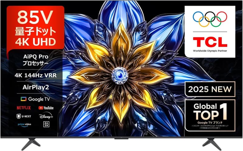 4K量子ドットテレビ 85インチ TCL 85T8C ゲームマスター 2025年モデル Dolby Atmos HDR10+ 有機ELパネル 音声検索 スマートテレビ