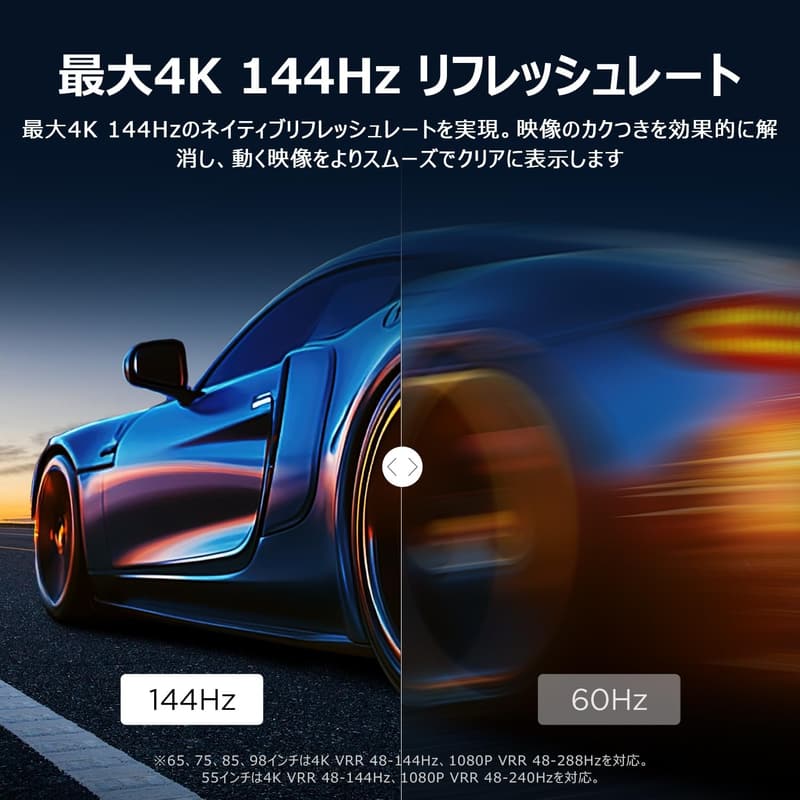 4K量子ドットテレビ 85インチ TCL 85T8C ゲームマスター 2025年モデル Dolby Atmos HDR10+ 有機ELパネル 音声検索 スマートテレビ