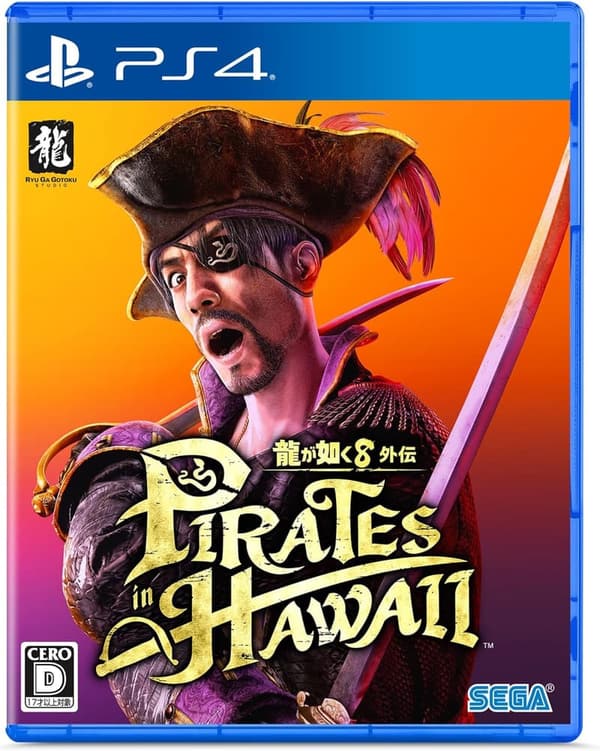 龍が如く8外伝 ハワイの海賊 - PS4