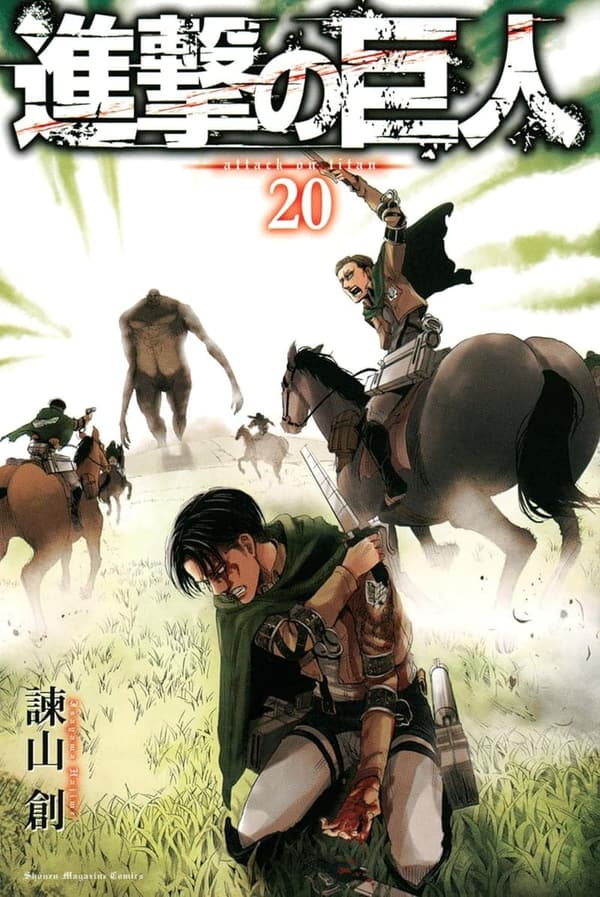 進撃の巨人 第20巻 (週刊少年マガジンコミックス)