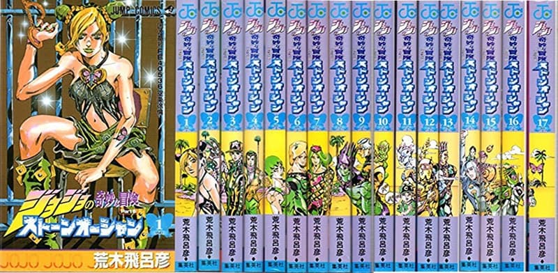 ストーンオーシャン 完結全17巻セット（ジョジョの奇妙な冒険 PART6）
