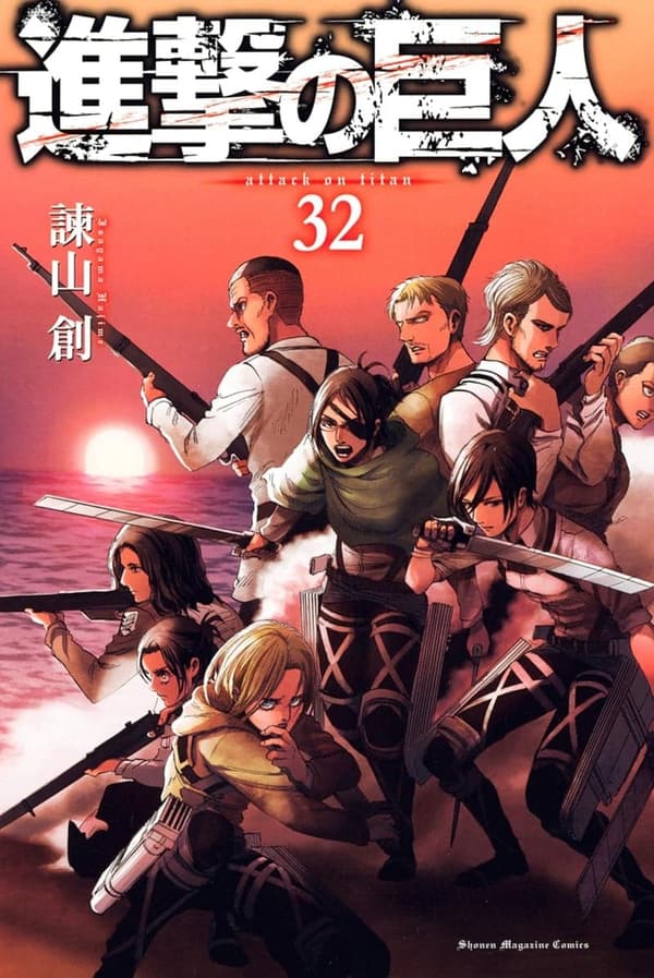 進撃の巨人 32 (週刊少年マガジンコミックス)