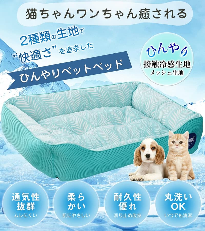 夏用犬猫ベッド【W抗菌・防臭】冷感ひんやりクールペットソファー 60x45x18cm グリーン花柄