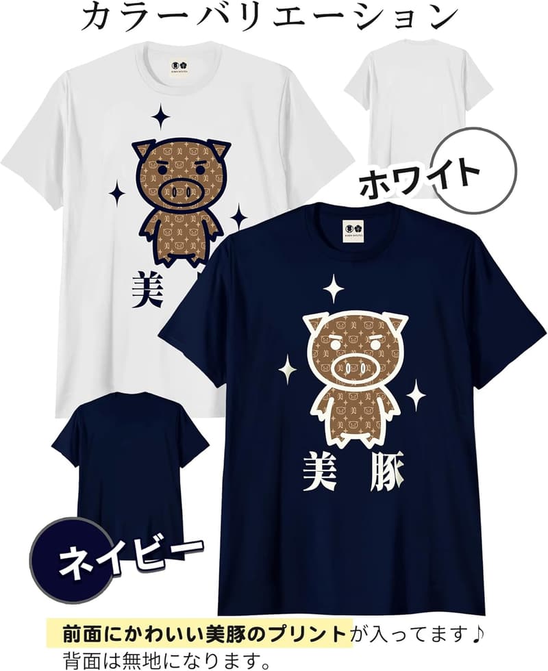 おもしろビブタTシャツ メンズ用 ホワイト・ネイビー M/L/LL
