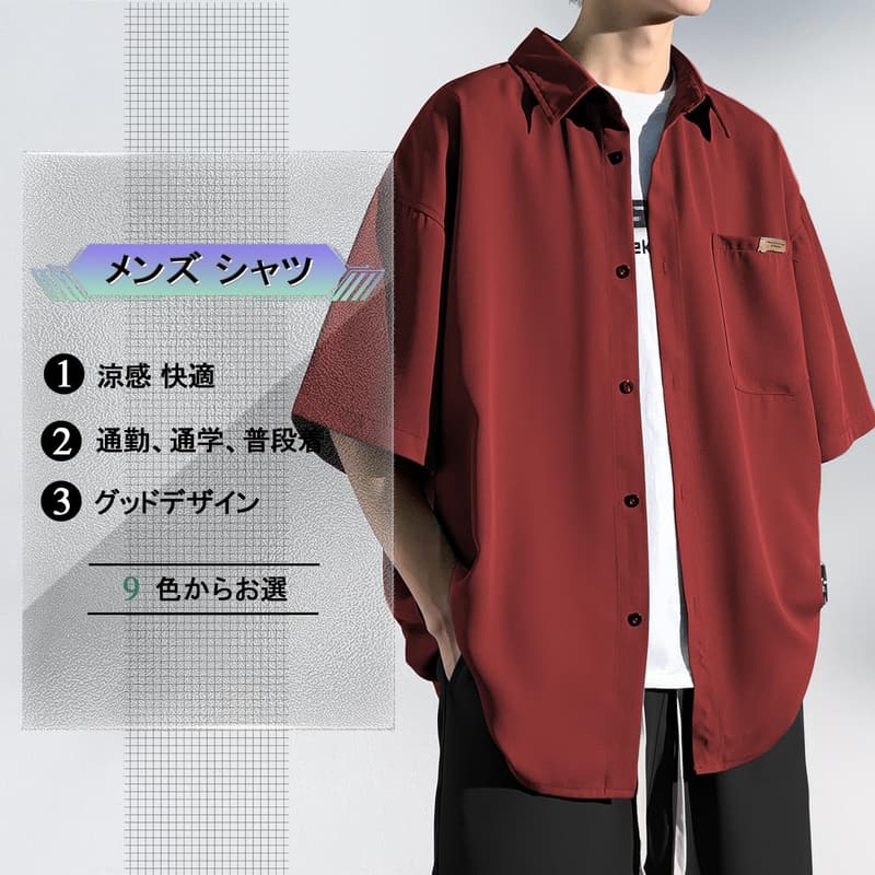 夏のビッグシルエット冷感アイスシルク半袖シャツ【メンズ・大きいサイズ】
