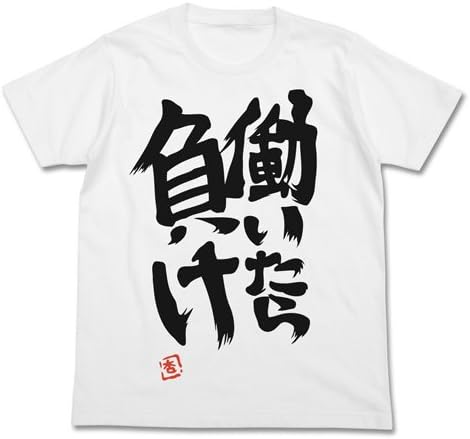 働いたら負け Tシャツ（双葉杏／アイドルマスターシンデレラガールズ） Lサイズ