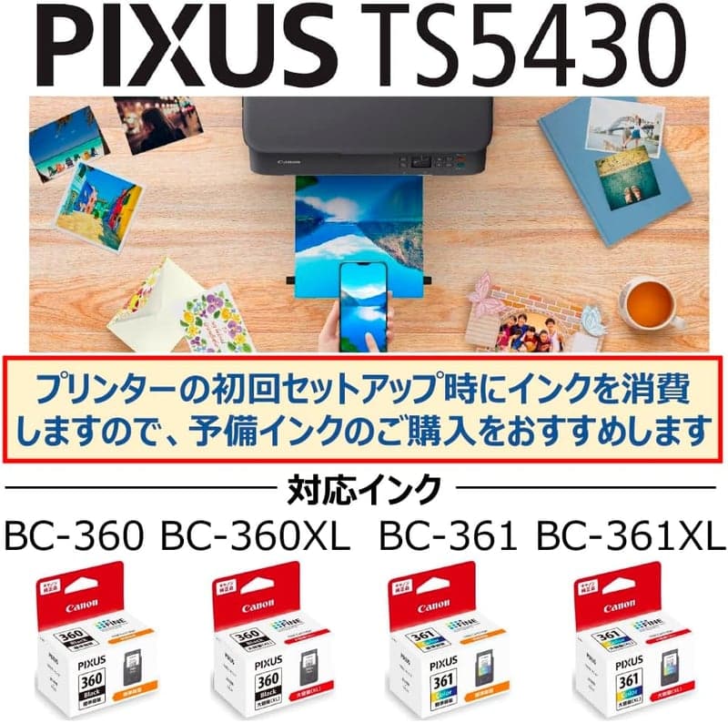テレワーク向け A4インクジェット複合機 キヤノン PIXUS TS5430 ブラック 2021年モデル