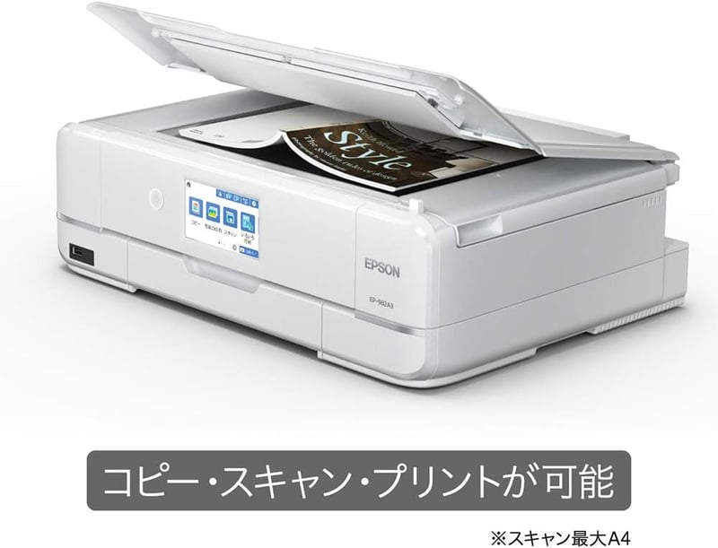 エプソン カラリオ EP-982A3 インクジェット複合機 2019年モデル