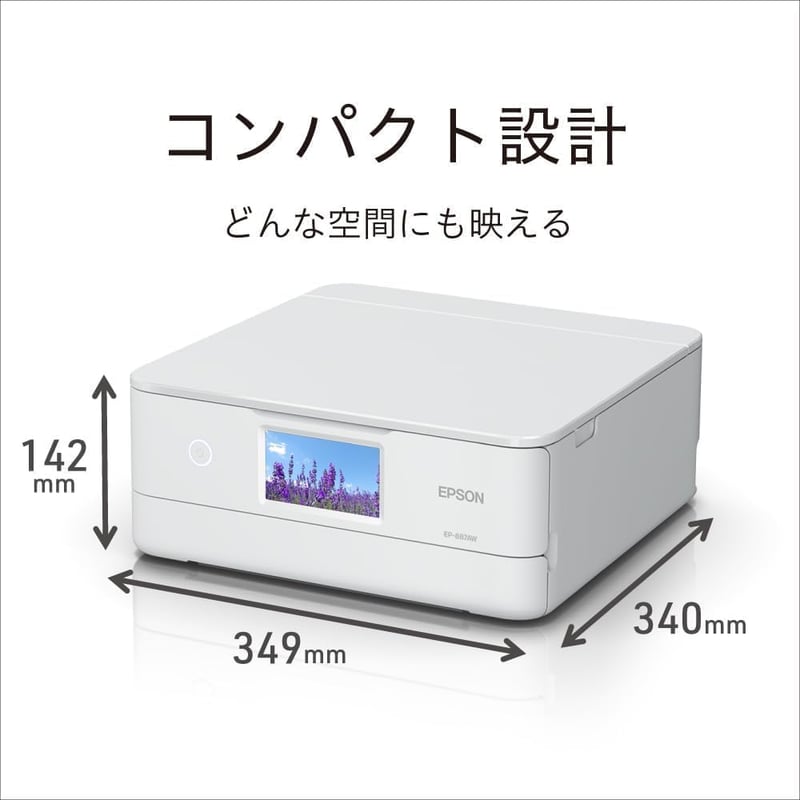エプソン カラリオ EP-887AW ホワイト A4インクジェット複合機