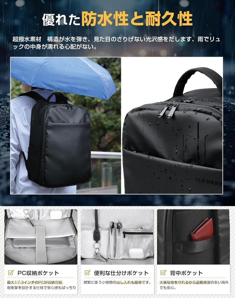 旅行用防水ビジネスリュック 17インチ USB充電ポート搭載 大容量 3WAY 男女兼用