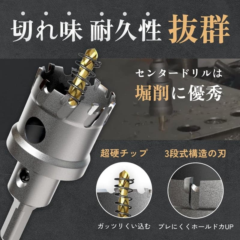 【現役電気工事士推奨】超硬ステンレス製ホールソー（100mm）