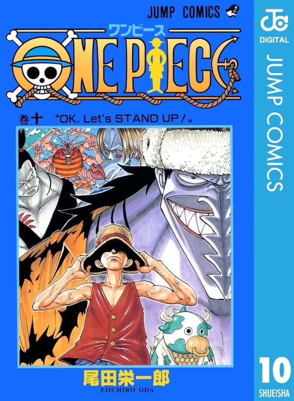 モノクロ版 ONE PIECE 10 (ジャンプコミックスDIGITAL)