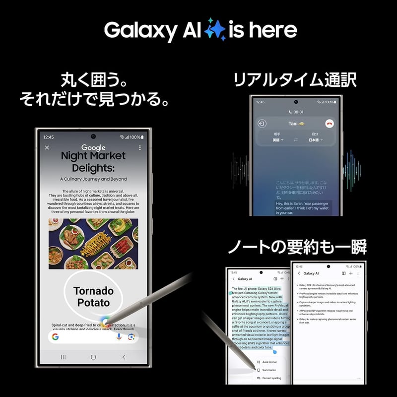 Galaxy S24 Ultra 5G 256GB SIMフリー スマホ 本体 チタニウムグレー 200MPカメラ 5,000mAhバッテリー