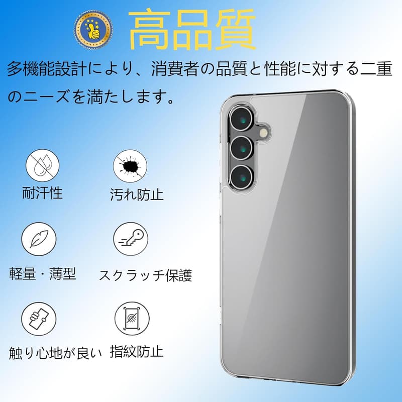 ギャラクシーA55専用クリア耐衝撃TPUケース - 軽量・指紋防止・黄変防止