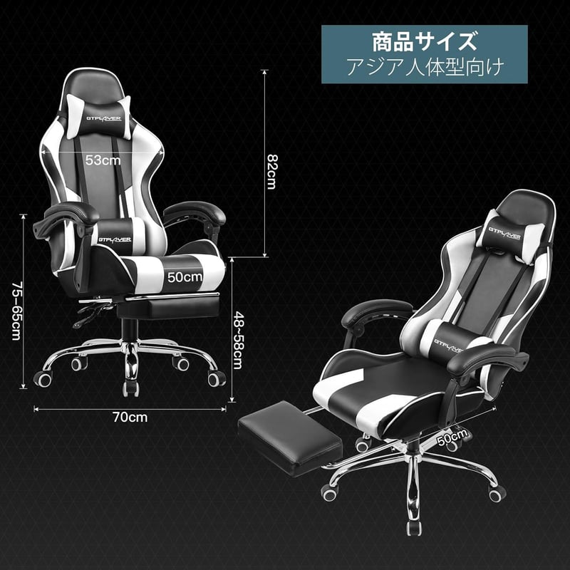 GTRacing GTPlayerシリーズ ゲーミングチェア ハイバック オットマン付き PUレザー ホワイト