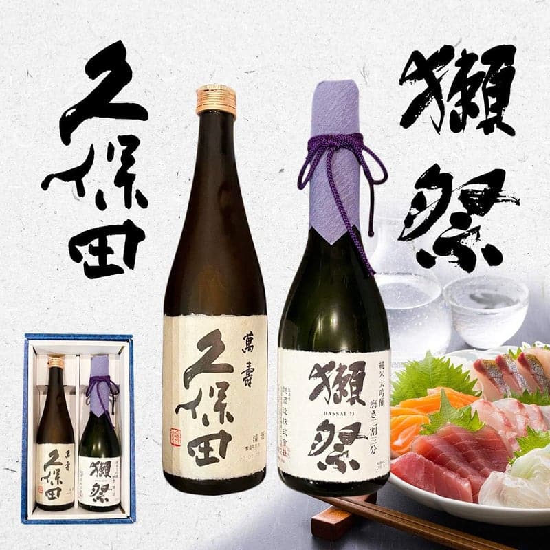 高級日本酒ギフトセット（久保田萬寿720ml、獺祭二割三分720ml）