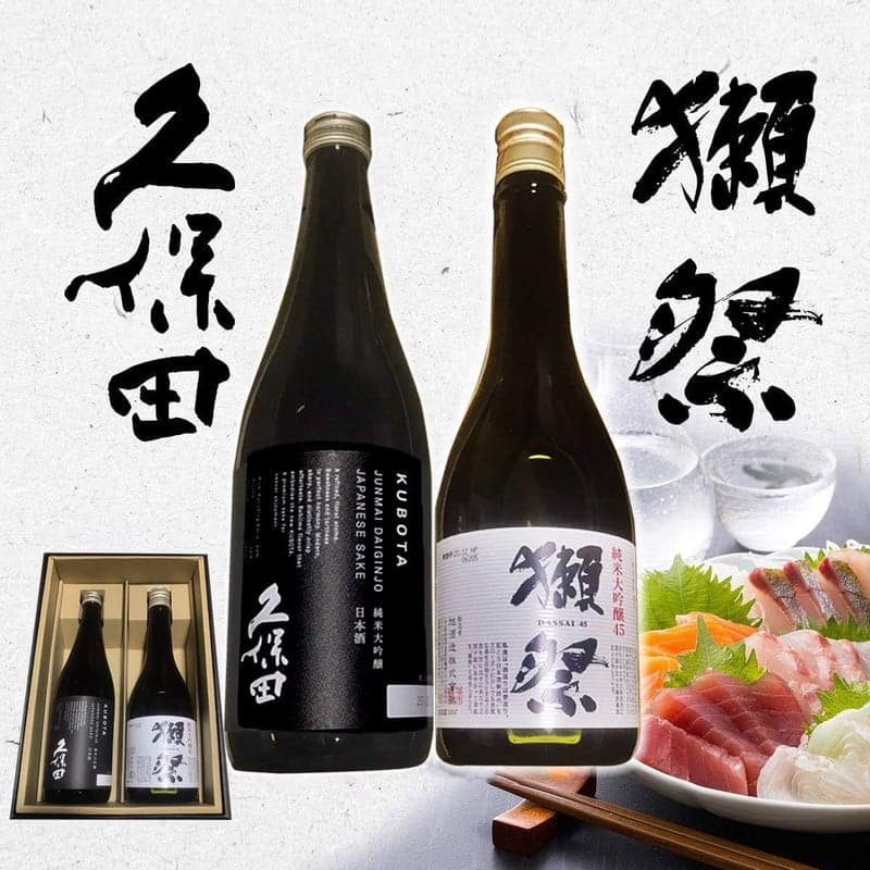 高級日本酒ギフトセット【久保田・獺祭 純米大吟醸720ml】