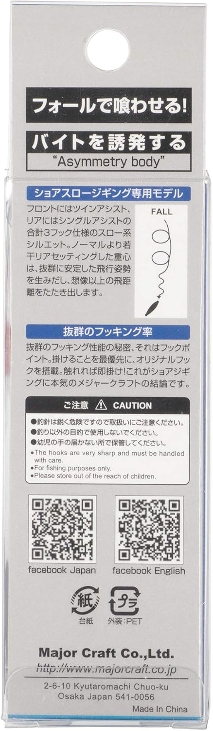 メジャークラフト メタルジグ ジグパラ スロージギング用ルアー JPSLOW
