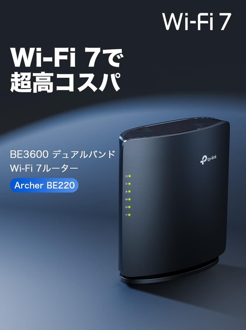 TP-Link WiFi 7 無線LANルーター BE3600 ギガビットポート EasyMesh対応【iPhone 16対応】