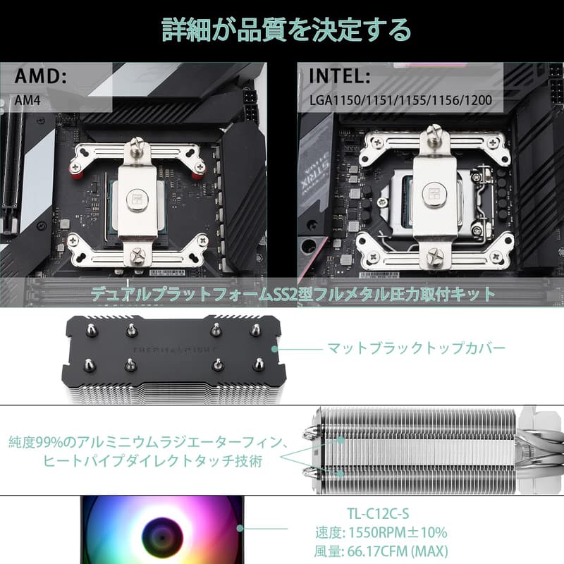 THERMALRIGHT AssassinX 120 SE ARGB CPUクーラー 4本ホットパイプ 静音ファン対応 AMD/Intel対応