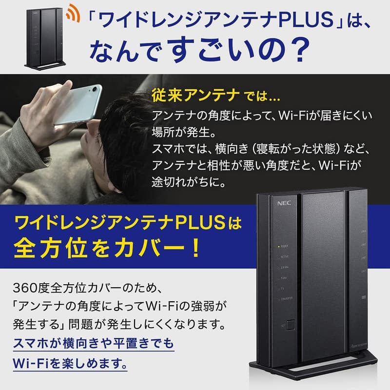 NEC Aterm AC2600 Wi-Fiルーター 無線LAN IPv6対応 4ストリーム