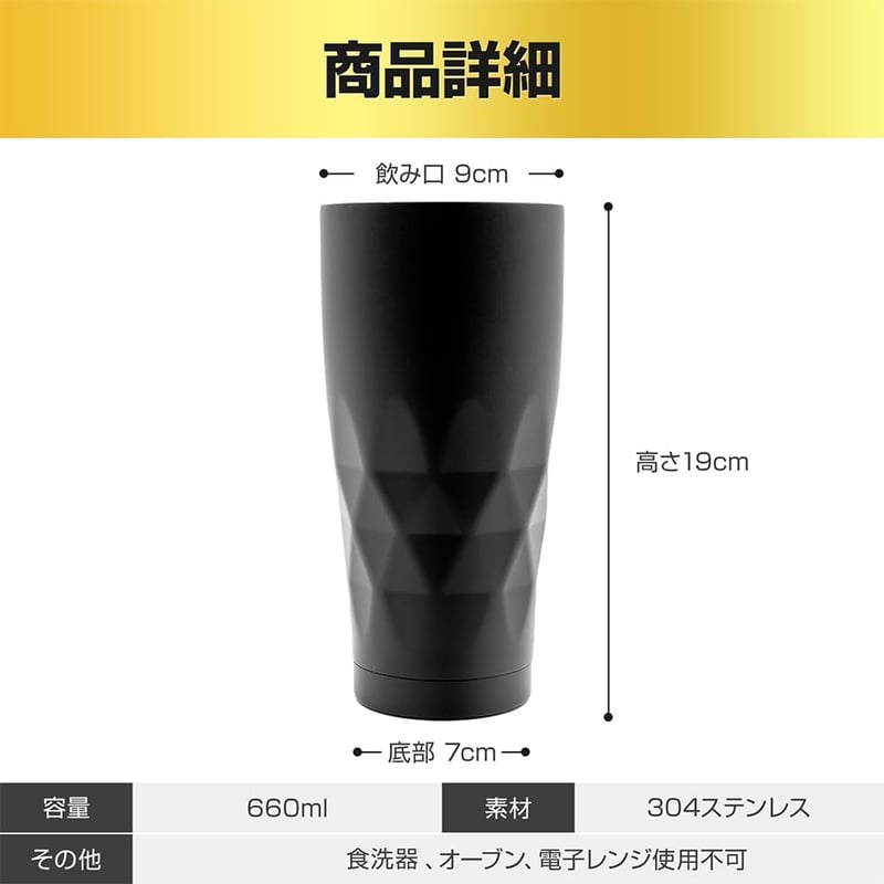 父の日ギフト 真空断熱ステンレスビールジョッキ 660ml (ブラック)