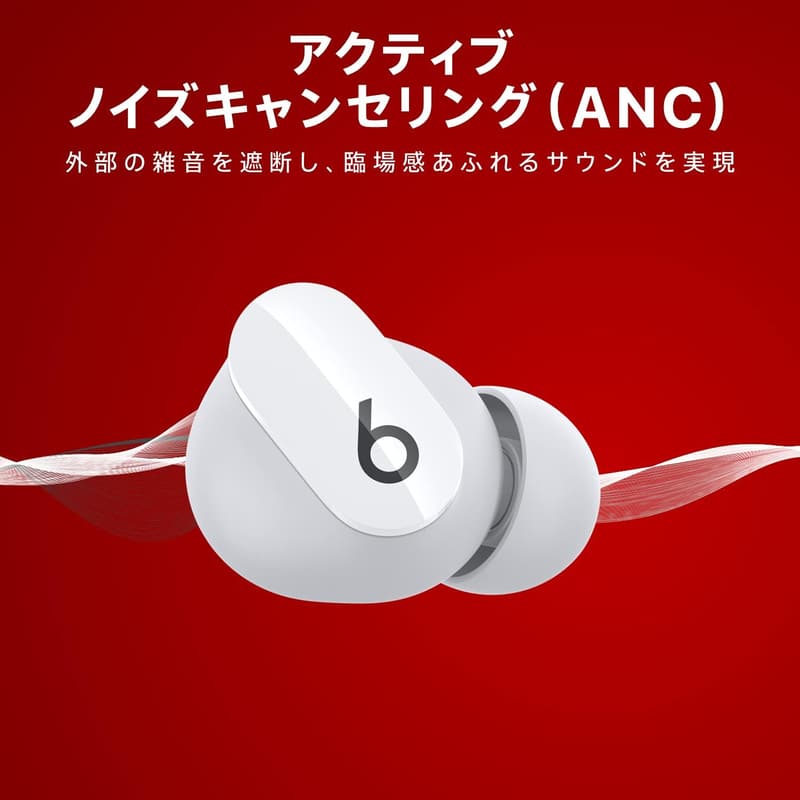 ワイヤレスノイズキャンセリングイヤホン Beats Studio Buds - IPX4耐汗仕様、8時間再生、Apple・Android対応 - ホワイト