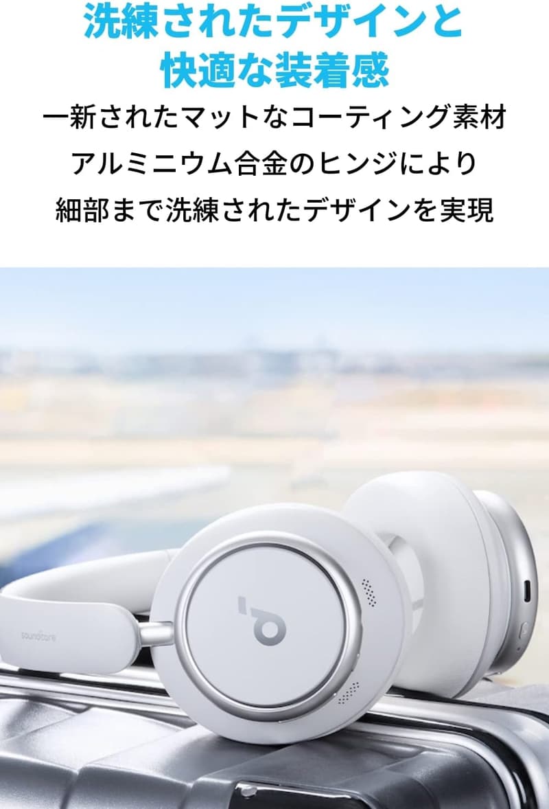 Anker Soundcore Space Q45 Bluetooth 5.3 ワイヤレスヘッドホン - 最大65時間再生・ウルトラノイズキャンセリング・ハイレゾ対応・マルチポイント・ホワイト