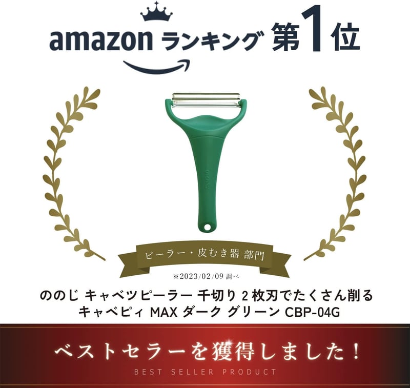 キャベツピーラー キャベピィ MAX 2枚刃 ダークグリーン