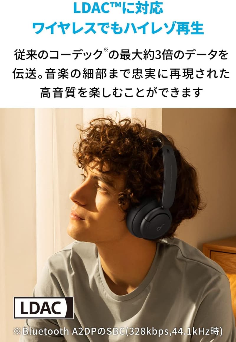 Anker Soundcore Life Q35 Bluetooth5.0 ワイヤレスヘッドホン ブラック【ウルトラノイズキャンセリング・ハイレゾ・最大40時間再生】