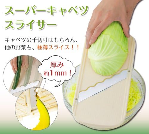 キャベツ丸ごとスライス可能な日本製ワイドスライサー A-75608