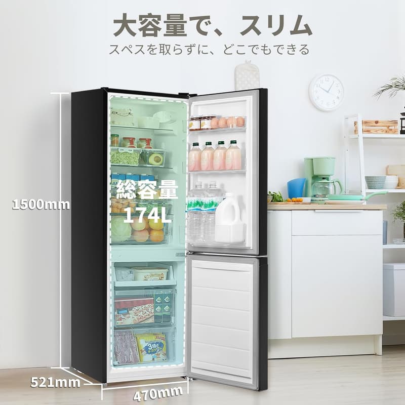 スリムなブラック冷蔵庫 174L 幅47cm 2ドア 右開き
