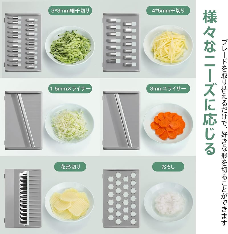 多機能千切り野菜カッターセット - 厚さ調節可能、おろし器付き