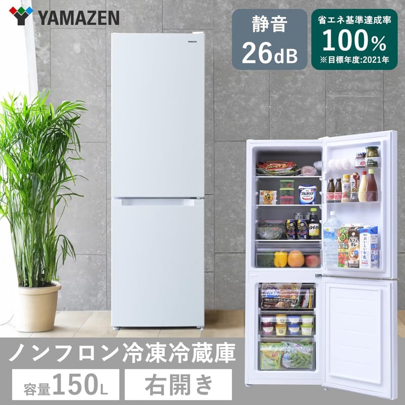 一人暮らし向け 省エネスリム冷蔵庫 150L 2ドア ホワイト ZFR-D150(W)